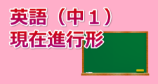 英語 助動詞 中学 オンライン無料塾 ターンナップ