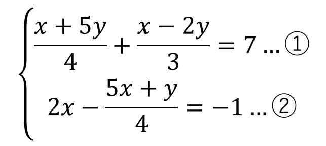分数の連立３