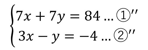 分数の連立５