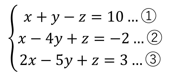 ３つの連立１