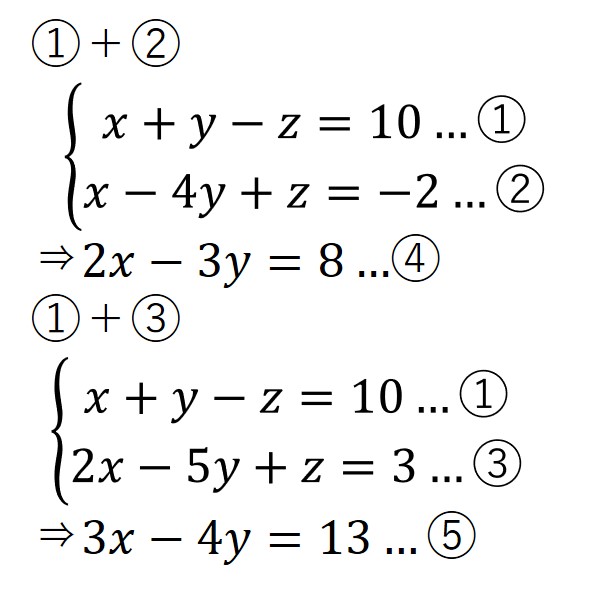 ３つの連立２