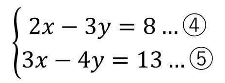 ３つの連立３